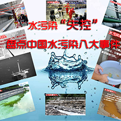 水污染状况