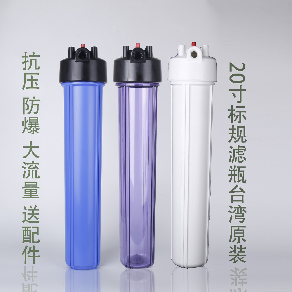 台湾20寸过滤瓶
